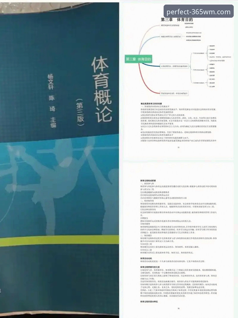 完美体育官方正版入口功能详解实用指南——从技术角度全面剖析365wm平台的核心体验