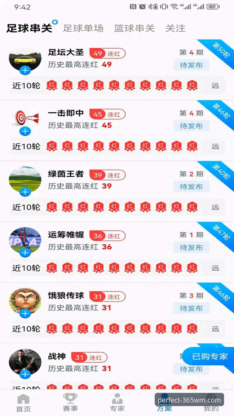 完美体育APP下载 365wm完美平台全面评测:资深用户带你深度体验完美体育APP下载